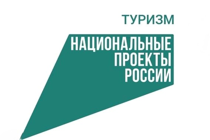 Подводим итоги реализации нацпроекта «Туризм и гостеприимство» в Приозерском районе.
