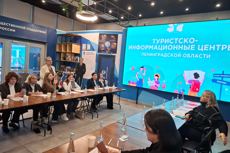 В Гатчине обсудили развитие туризма: Инфоцентры Ленинградской области собрались вместе, обменялись опытом и наметили планы