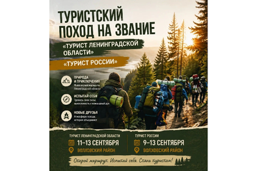 Два крутых туристских похода в Ленобласти — успейте подать заявку!